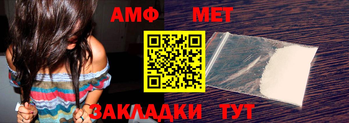 АМФ VHQ Альметьевск
