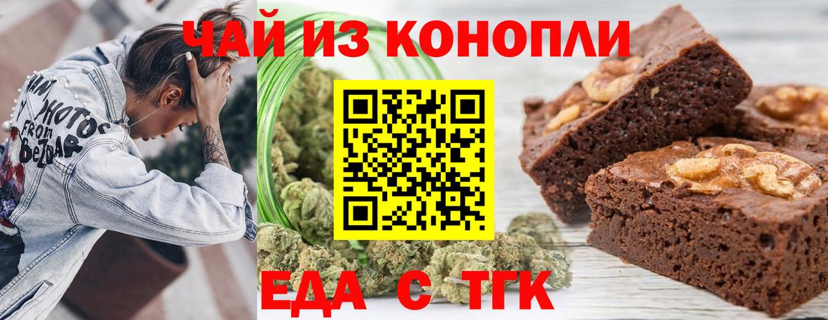Canna-Cookies конопля Альметьевск