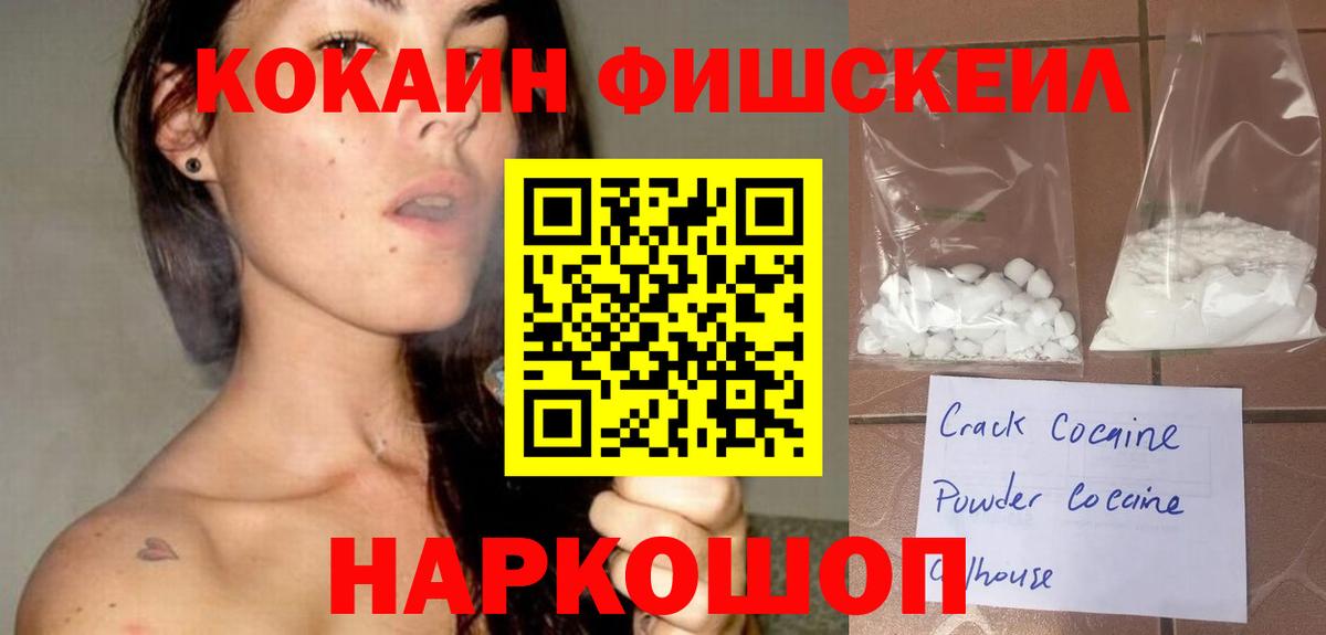 Cocaine  КОКАИН 99%  Вход с VPN  Кокаин 97%  Альметьевск 