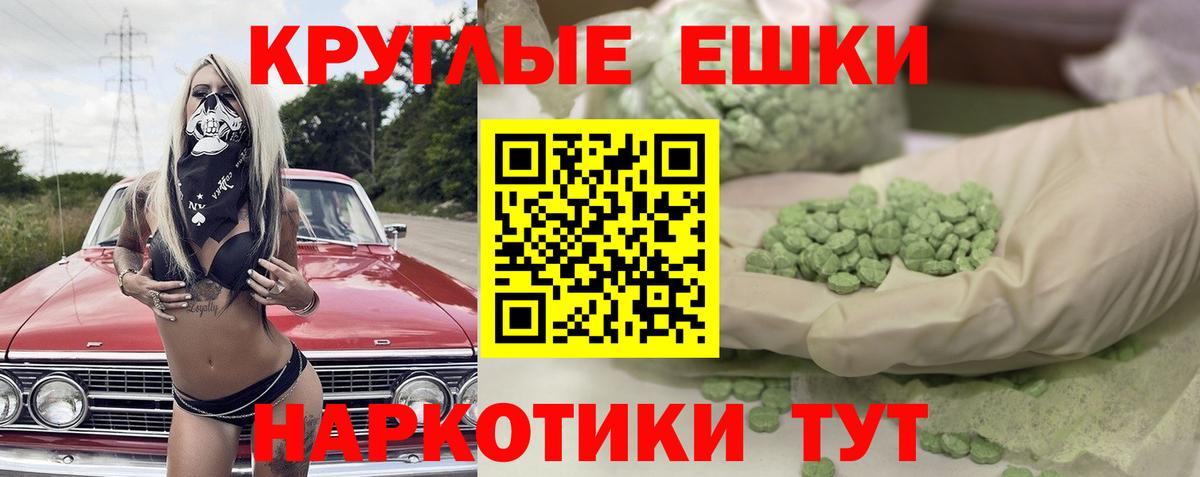 Альметьевск  ЭКСТАЗИ  Вход с VPN  Ecstasy 280мг  ЭКСТАЗИ TESLA 