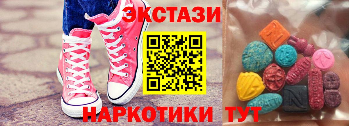 Экстази 280 MDMA Альметьевск