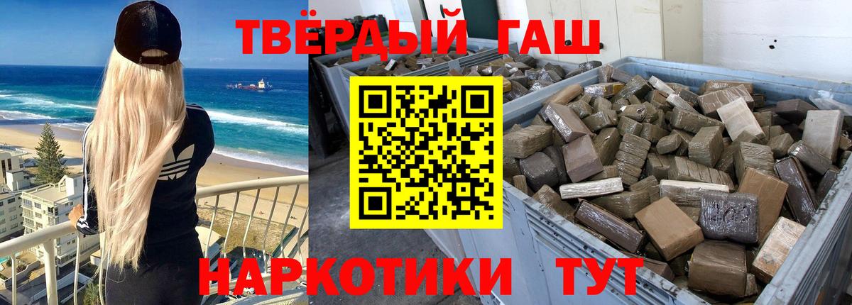 ГАШИШ индика сатива  Гашиш  даркнет сайт  Вход с VPN  Альметьевск 