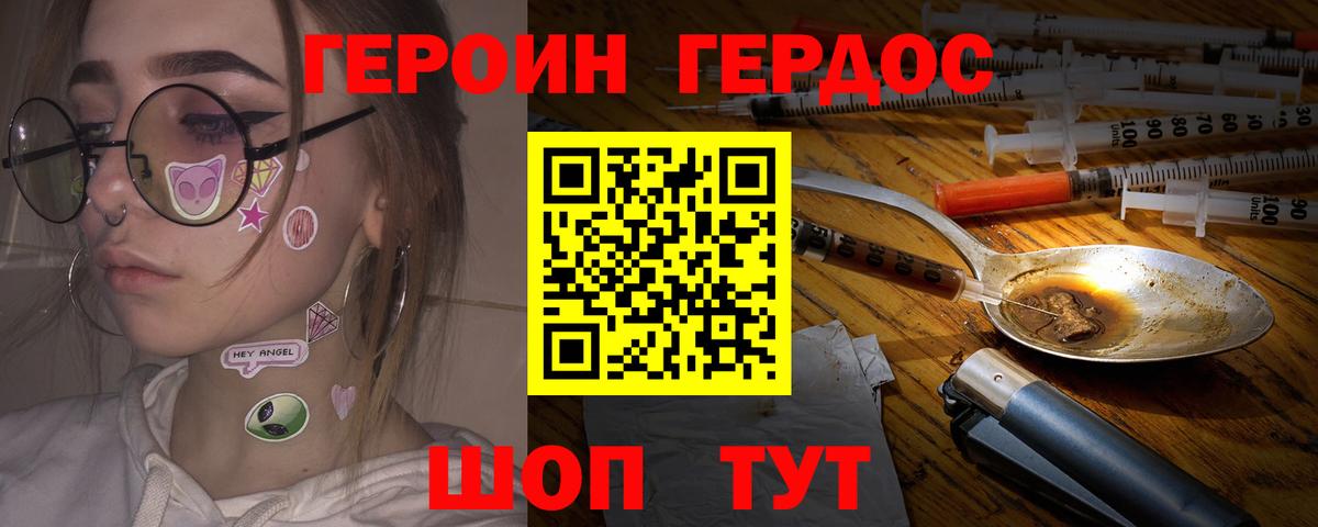 Альметьевск  ГЕРОИН Афган  Вход с VPN 