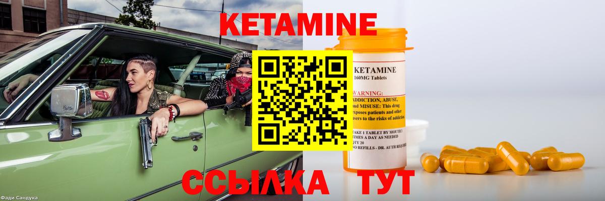 blacksprut как войти  Кетамин ketamine  Вход с VPN  Альметьевск 