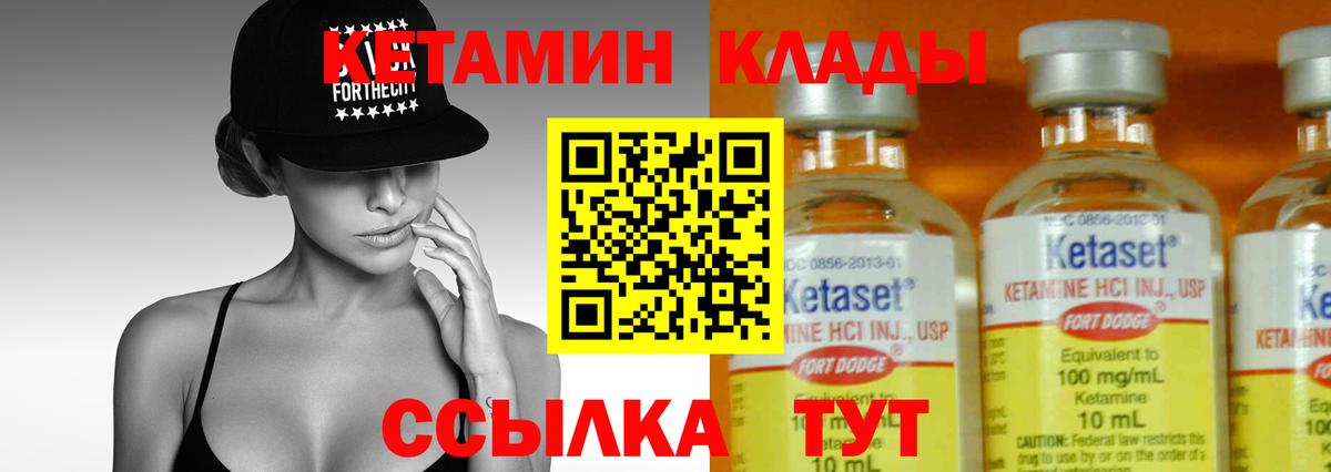 Кетамин ketamine Альметьевск