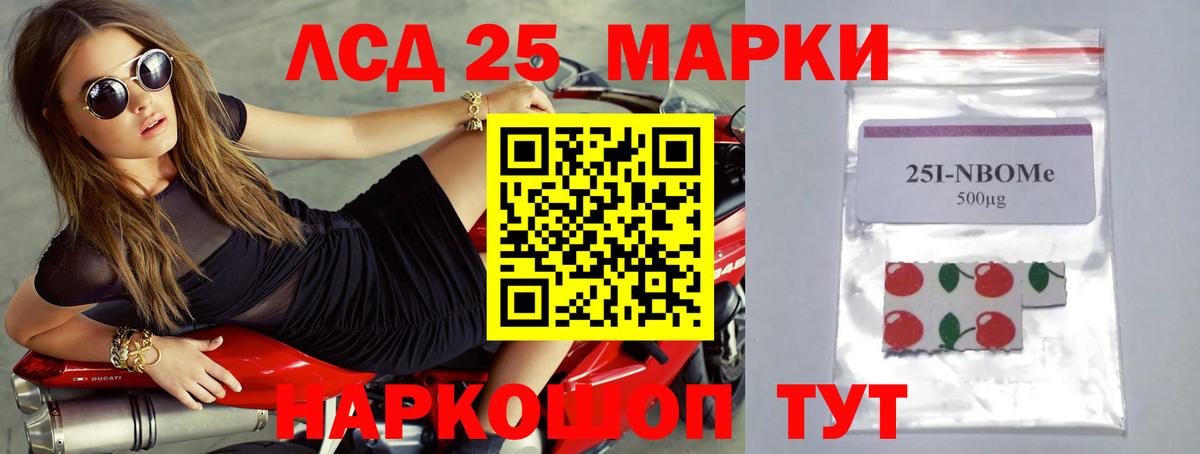 LSD-25 экстази кислота Альметьевск