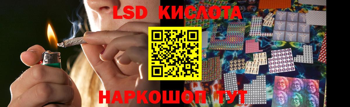 LSD-25 экстази кислота  Вход с VPN  Альметьевск 