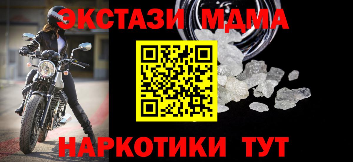 MDMA  Вход с VPN  Альметьевск  MDMA VHQ  МДМА Molly 