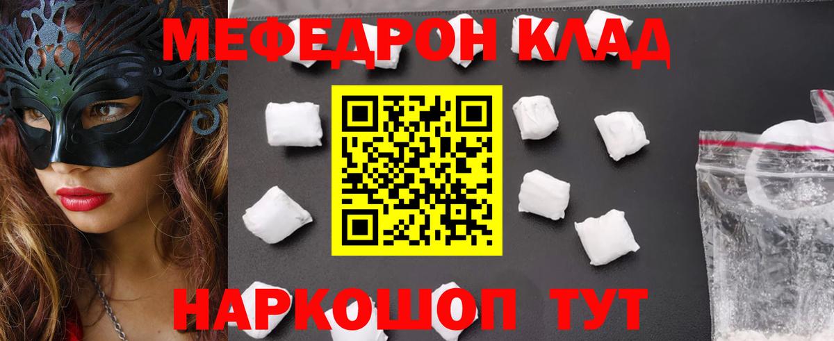 Мефедрон мука  Меф  Вход с VPN  Альметьевск  МЕФ кристаллы 