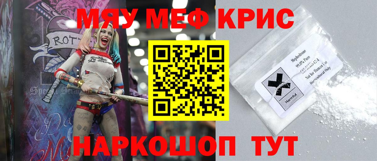 Меф мука Альметьевск