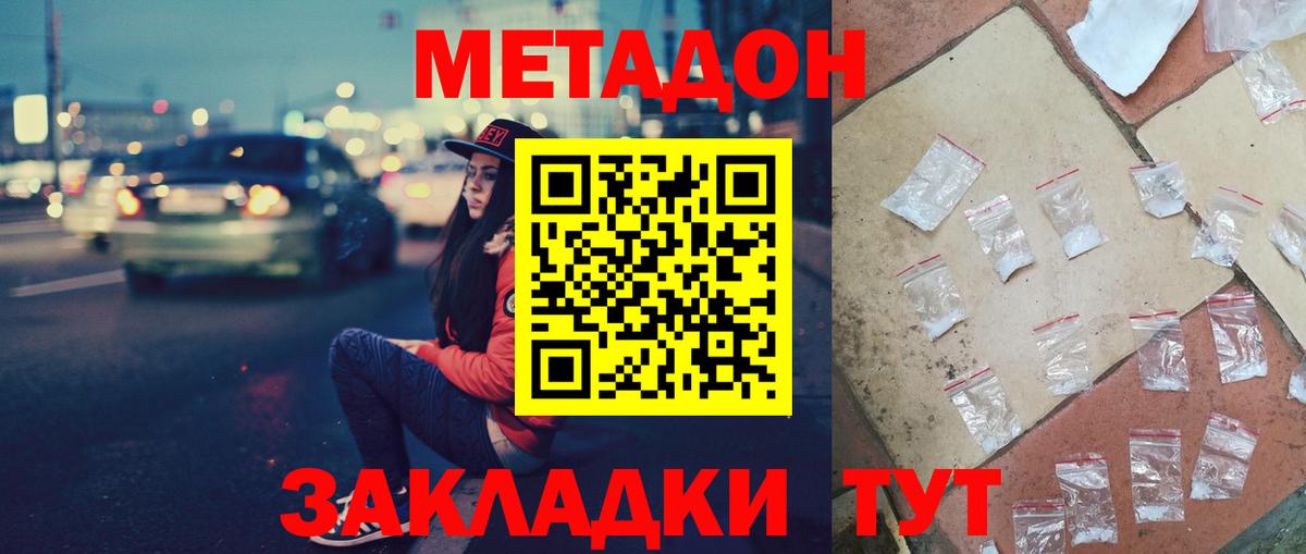 Метадон кристалл  блэк спрут зеркало  Альметьевск  Метадон VHQ  Вход с VPN 