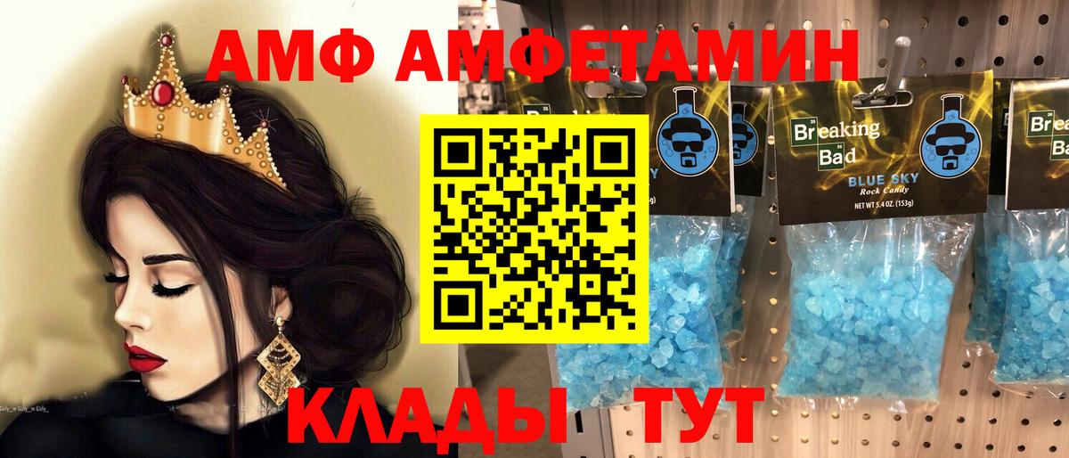 Альметьевск  Метамфетамин мет  Вход с VPN 